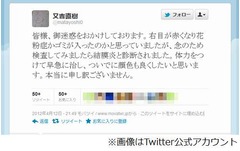 ピース又吉が結膜炎療養謝罪「ついでに顔色も良くしたいと思います」。