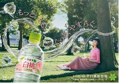 「い・ろ・は・す もも」卒業、そして…