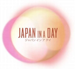 “3.11の日常”を紡いで映画に、「Japan in a Day」プロジェクト発足。