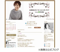 高岡早紀の妹・由美子が再婚へ、「この冬には新しい家族」と妊娠も報告。