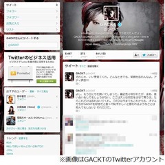 「稚拙」GACKTが週刊誌を批判、ファンには改めて“潔白”を誓う。