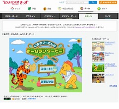 「プーさんのホームランダービー！」終了でネット悲嘆