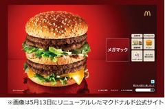 マクドナルドが一部商品の価格改定、「マックポーク」などの値上げも。