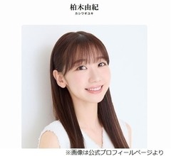 柏木由紀「人生で初めて夏休みもらった」、ファンとして行ったライブが最高だった
