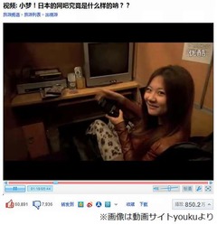 日本のネットカフェ羨む中国、FM青森の紹介動画に賞賛の声が続々。