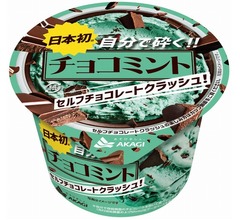 “日本初”チョコを自分で砕くチョコミントのカップアイス