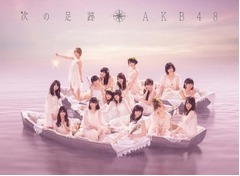 AKB新アルバムが96.2万枚発進、前作の初週87.1万枚を上回り自己最高。
