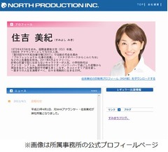 住吉美紀アナがNHK退職、フリーランスとして福澤朗アナと同じ所属事務所へ。