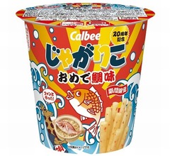 「じゃがりこ」鯛めしの味わい、ファンが考えた“タイ望の味”誕生。