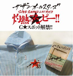 サザン衝撃のツアータイトル、“復活”シングルの限定盤特典も発表。