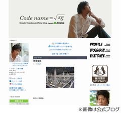 細川茂樹が“大学教授”に就任「未来担う方々と一緒に時間共有したい」。