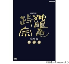 大河ドラマ「独眼竜政宗」渡辺謙、脚本家のジェームス三木さん追悼