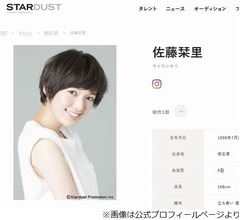 佐藤栞里が34歳の誕生日「やったー！」、“今年の抱負”語る