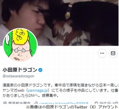 人気漫画家「昨日までは幸せでした…」婚約者との破談を報告