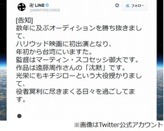 窪塚洋介がハリウッドデビュー、スコセッシ監督×遠藤周作「沈黙」で。