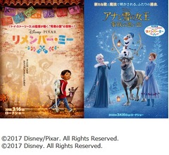 「アナ雪」新作、ピクサー新作と同時上映決定