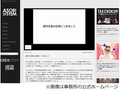 中田ヤスタカが強制猥褻否定、記事掲載の「週刊文春」に法的措置も。