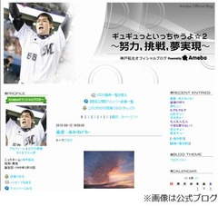 ロッテ選手“8.12”想う8千字、日航ジャンボ機墜落事故から28年。