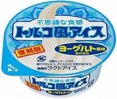 トルコ風アイスの大人気味復活、過去最大のヒット作「ヨーグルト風味」。