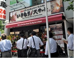 いきなり!ステーキが大阪進出、フーターズジャパン創業者がFC展開。