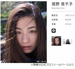 尾野真千子、昔は“つり目のキツネ顔”だったけど…「今、タヌキ」