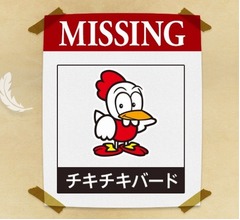 「チキチキボーン」公式キャラが“失踪”