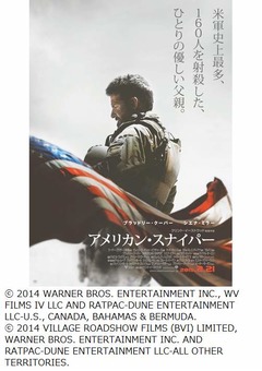 “最もセクシーな男”が18kg増量で挑む映画「アメリカン・スナイパー」。