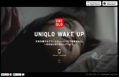 「UNIQLOCK」開発チームが新作、新発想のソーシャル目覚ましアプリ。
