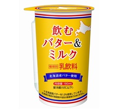 人気チルド飲料の新作「飲むバター&ミルク」爆誕