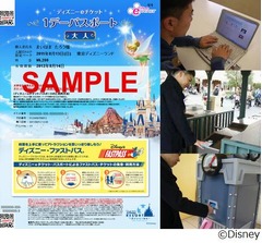 TDL＆TDS入園料が300円引きに、ディズニーeチケットのキャンペーン。