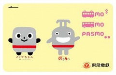 東急線＆東急バスの限定PASMO、「光る！パスケース」とセット販売。