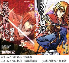 「るろ剣」は映画も書籍も好調、13年ぶり新連載のコミックがTOP10入り。