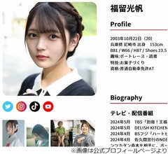 “男はなぜ森香澄好き？”と言ったら…福留光帆「森香澄よりブスが言うな」ムッチャ炎上