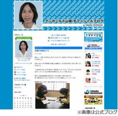 アンガールズ山根が結婚を報告、お相手は英会話講師の32歳一般女性。