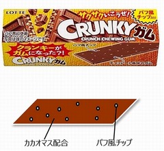 ロッテ初“チョコ味のガム”、サクサク食感「クランキー」をガムで再現