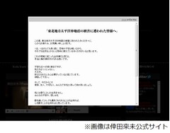 倖田來未が公式サイトでメッセージ「本当に胸が締め付けられる思いです」。