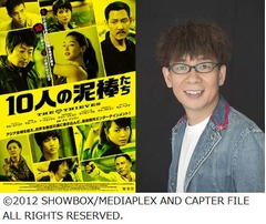 “10人の泥棒”に豪華声優集結、山寺宏一は韓国映画の吹替初体験。