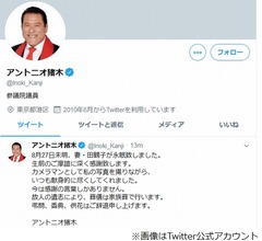 アントニオ猪木氏の妻・田鶴子さんが死去