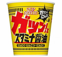 にんにくガツン！「カップヌードル スタミナ醤油」