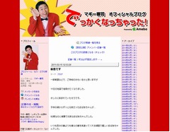 祖母亡くしたマギー審司が胸中「僕は今出来ること精一杯していきたい」。