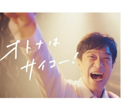 堺雅人、「オトナはサイコー！」と思うのはどんなとき？