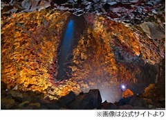 火山の内部を探検するツアー、アイスランドの旅行会社が期間限定企画。