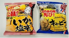 史上最臭のポテチいかの塩辛味、マズイと話題のキャビア味に続く新作。