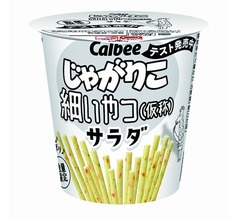 「じゃがりこ 細いやつ（仮称）サラダ」ローソン限定発売