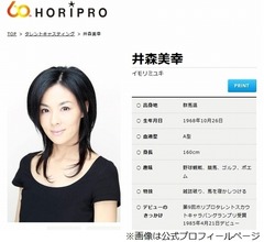 井森美幸、高校時代流行の“靴下”熱弁も…「おじいちゃんみたい」「最もダサい」の声