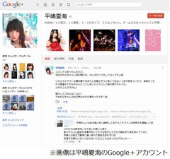 AKB48の平嶋＆米沢が活動辞退、男性との写真がネット流出で騒動に。