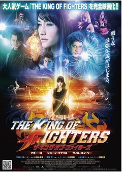 映画「KOF」杉田智和ら吹き替え、人気格闘ゲーム実写版が早くもDVD化。