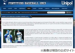 元西武G.G.佐藤がイタリアへ、リーグ屈指の強豪ボローニャに入団。