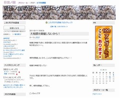 元十両の日出ノ国が不謹慎発言「場所開催しないからこんな大地震が…」。