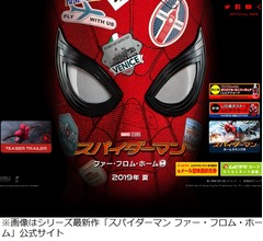 「スパイダーマン」7秒見るとクモへの恐怖軽減